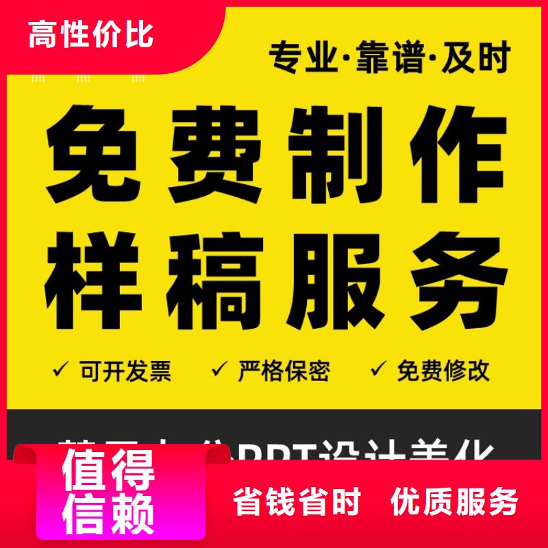 PPT排版长江人才可开发票