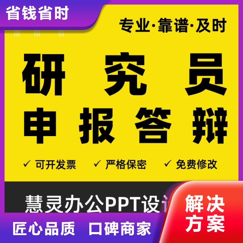 长江人才PPT制作可开发票