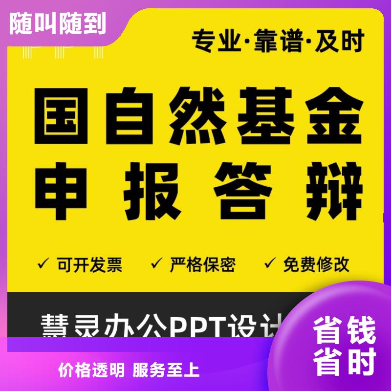 PPT排版优化主任医师