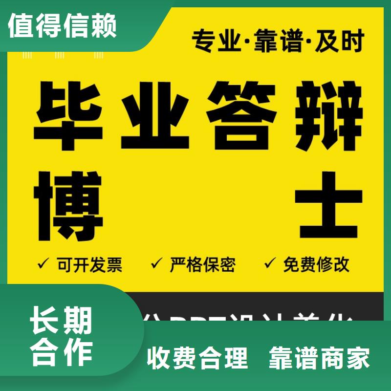 长江人才PPT制作本地公司