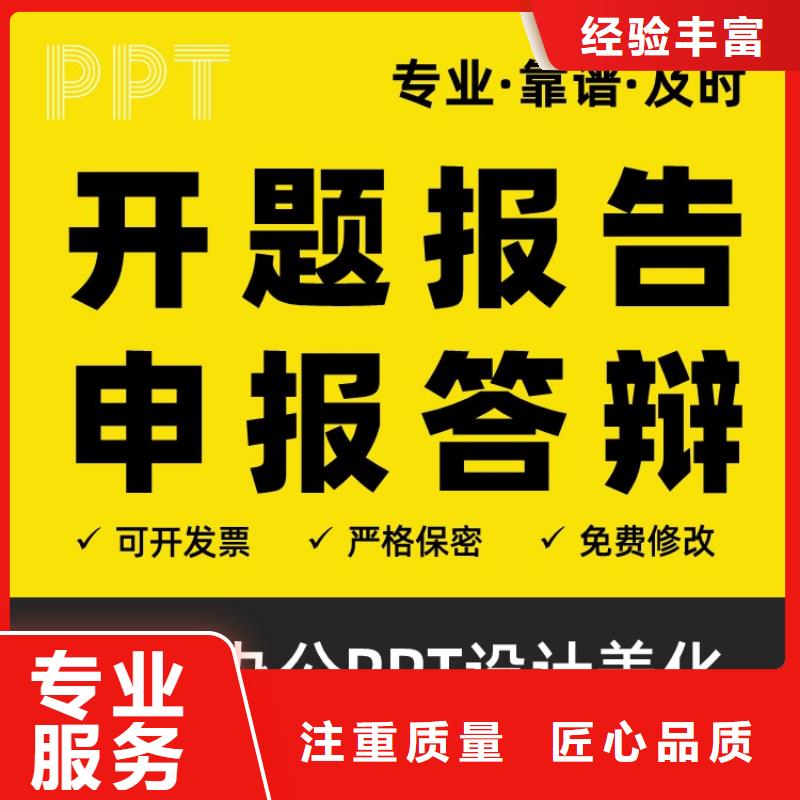 长江人才PPT设计公司可开发票