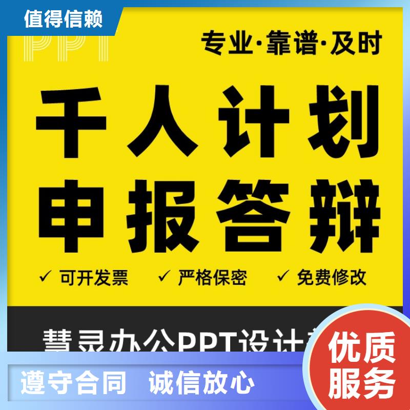 长江人才PPT美化可开发票