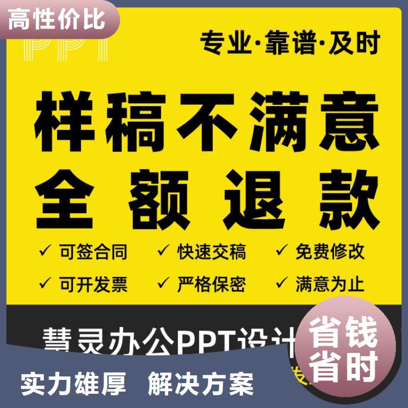 PPT设计公司长江人才可开发票