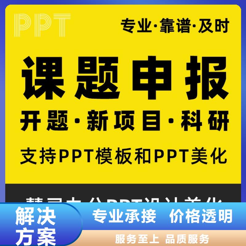 人才申报PPT美化可开发票