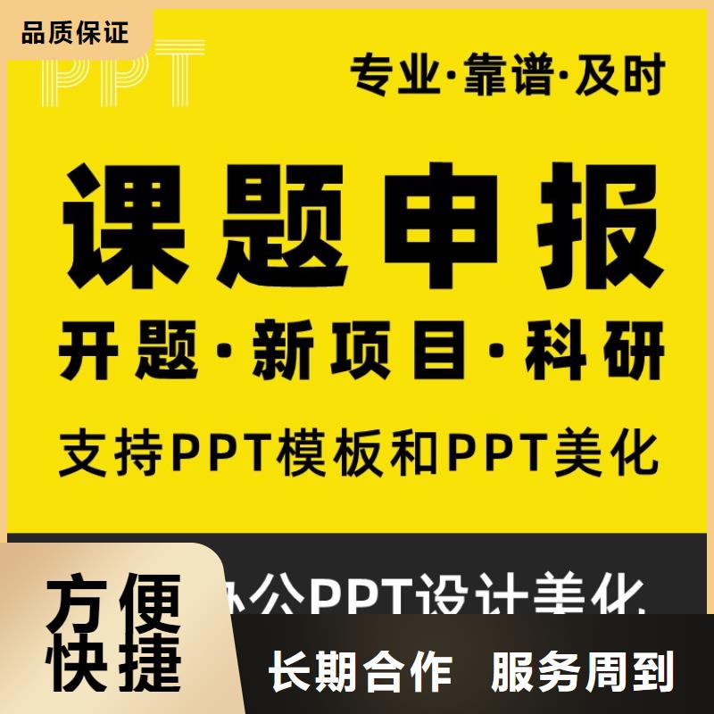 英才计划PPT美化售后无忧