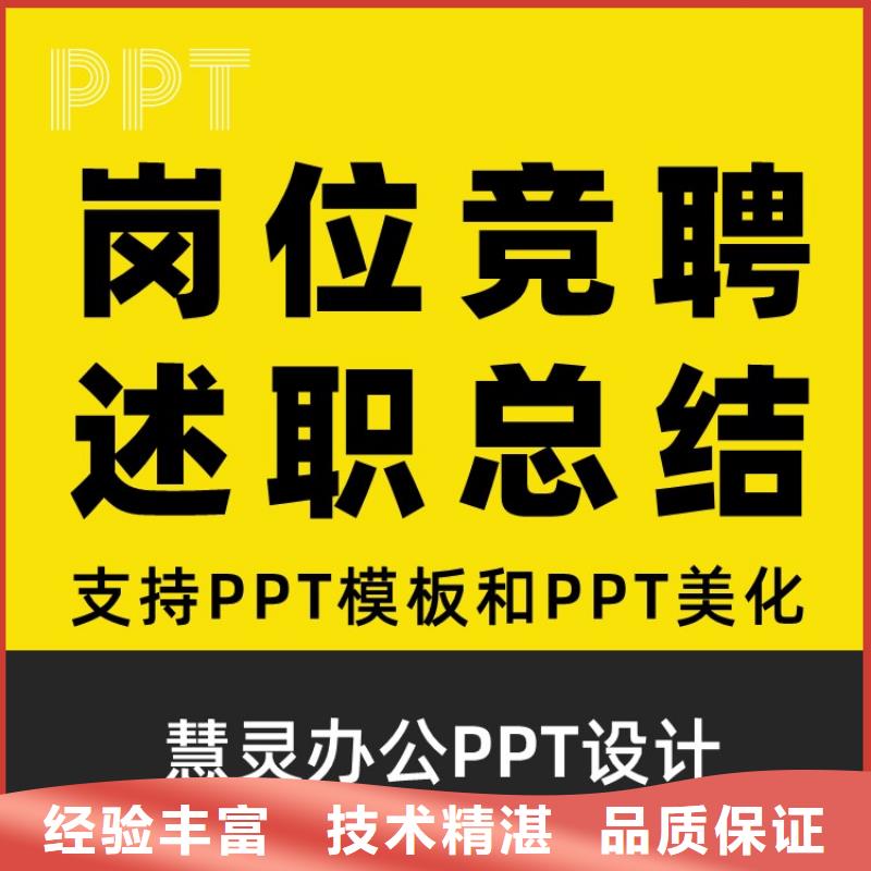 长江人才PPT本地公司售后无忧