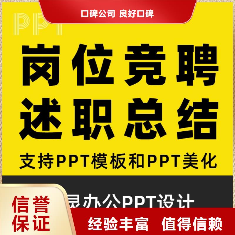 PPT千人计划可开发票