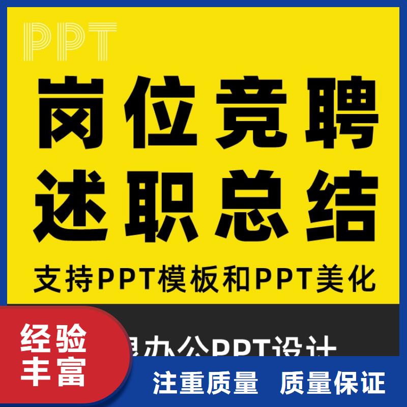 人才申报项目PPT排版