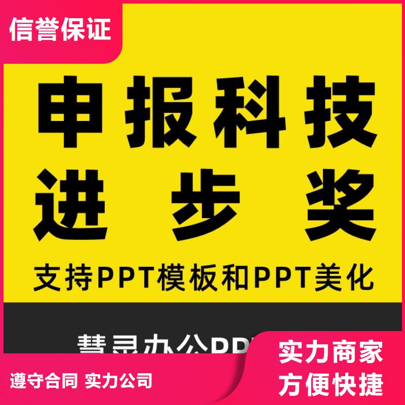 杰青PPT排版可开发票