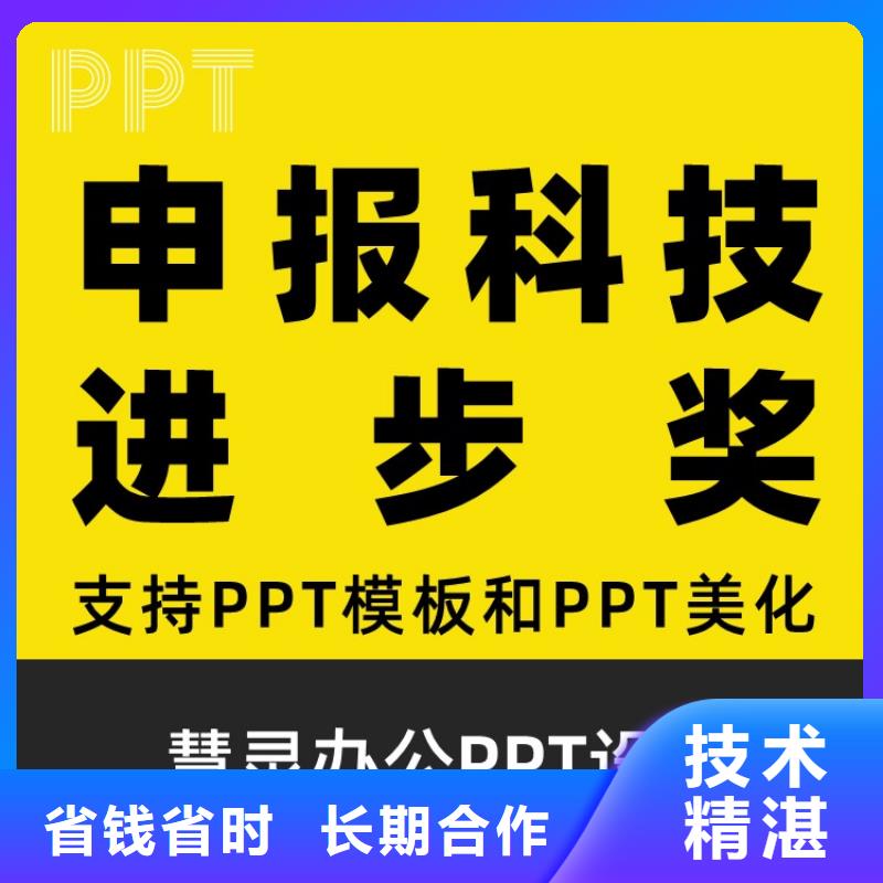 长江人才PPT美化可开发票