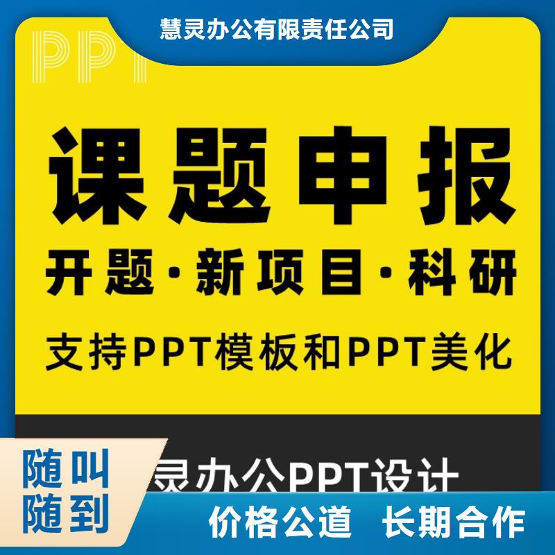 PPT设计美化公司千人计划