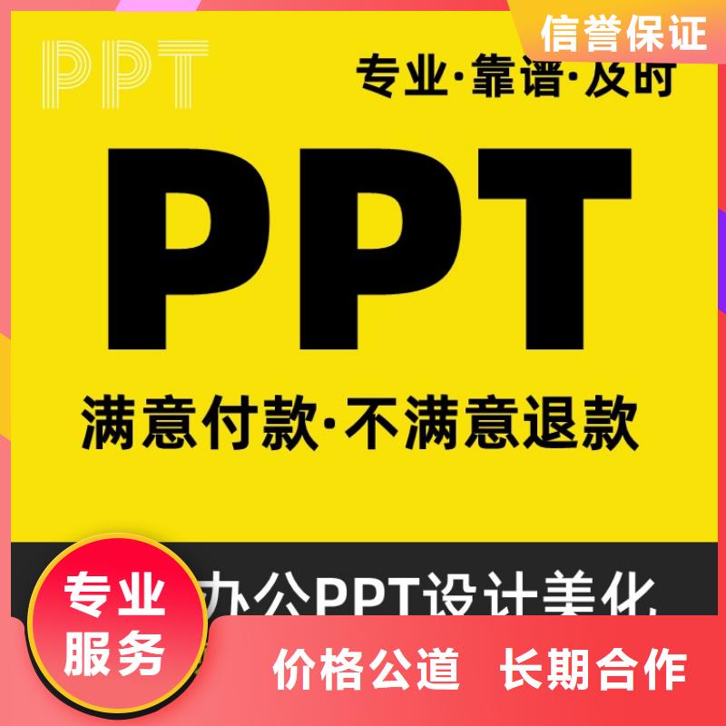 优青PPT设计满意为止