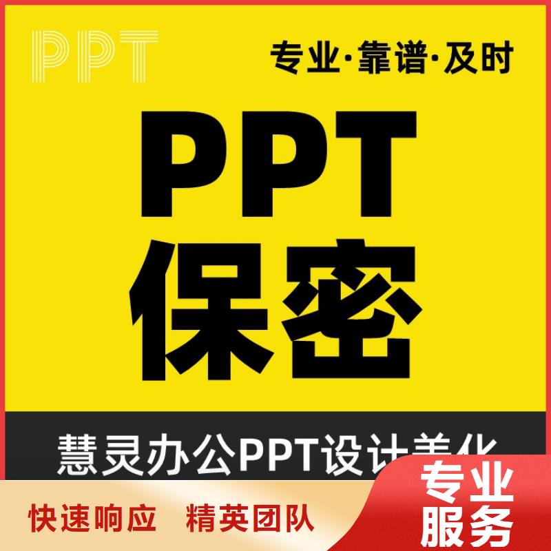 【课题项目人才申报答辩PPT模板设计美化制作】-职称晋升PPT设计制作美化效果满意为止-服务范围包括汶上|任城|菏泽|日照|济南|青岛|泰安|德州|潍坊等