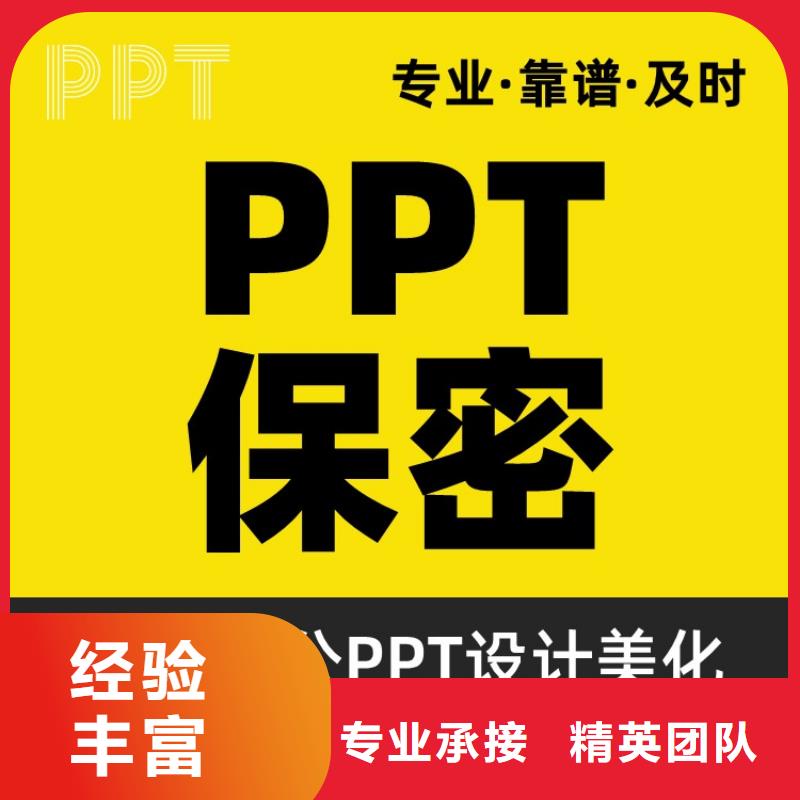 千人计划PPT设计美化满意为止