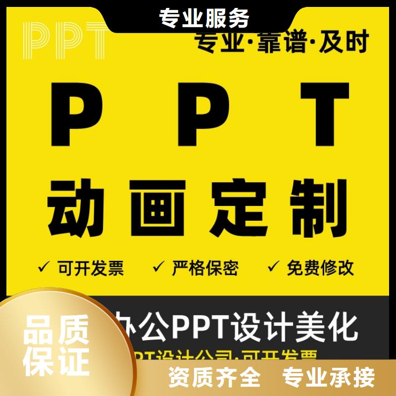 课题项目人才申报答辩PPT模板设计美化制作_【职称晋升PPT设计制作美化】24小时为您服务-慧灵办公有限责任公司(常州市分公司)