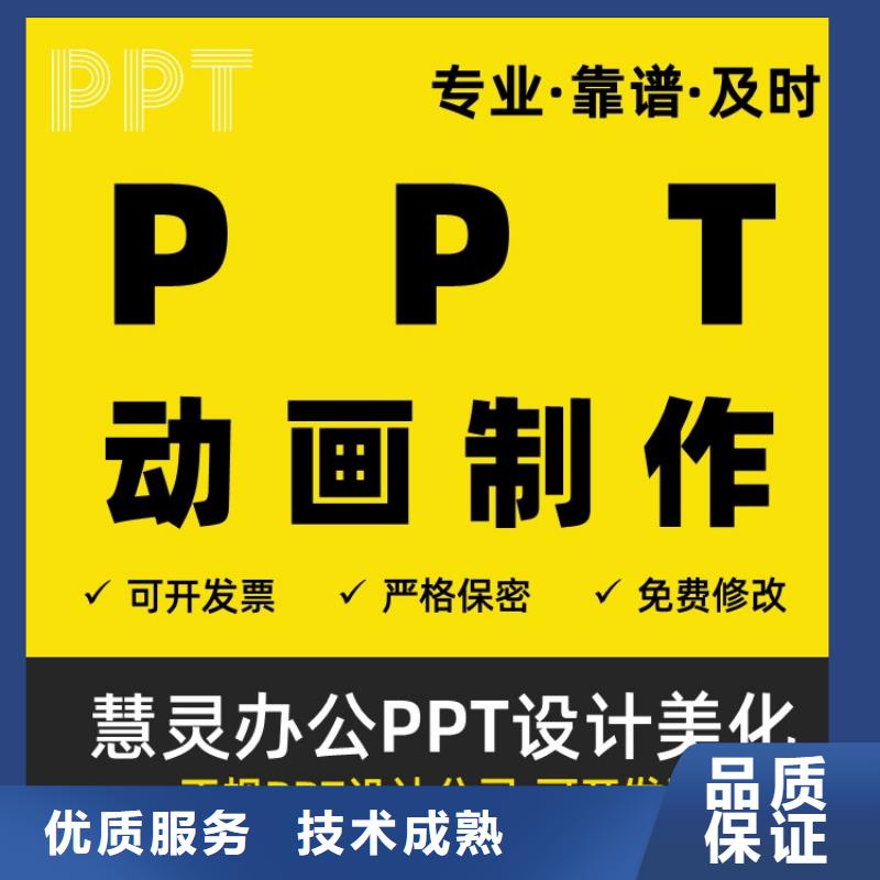 长江人才PPT美化可开发票