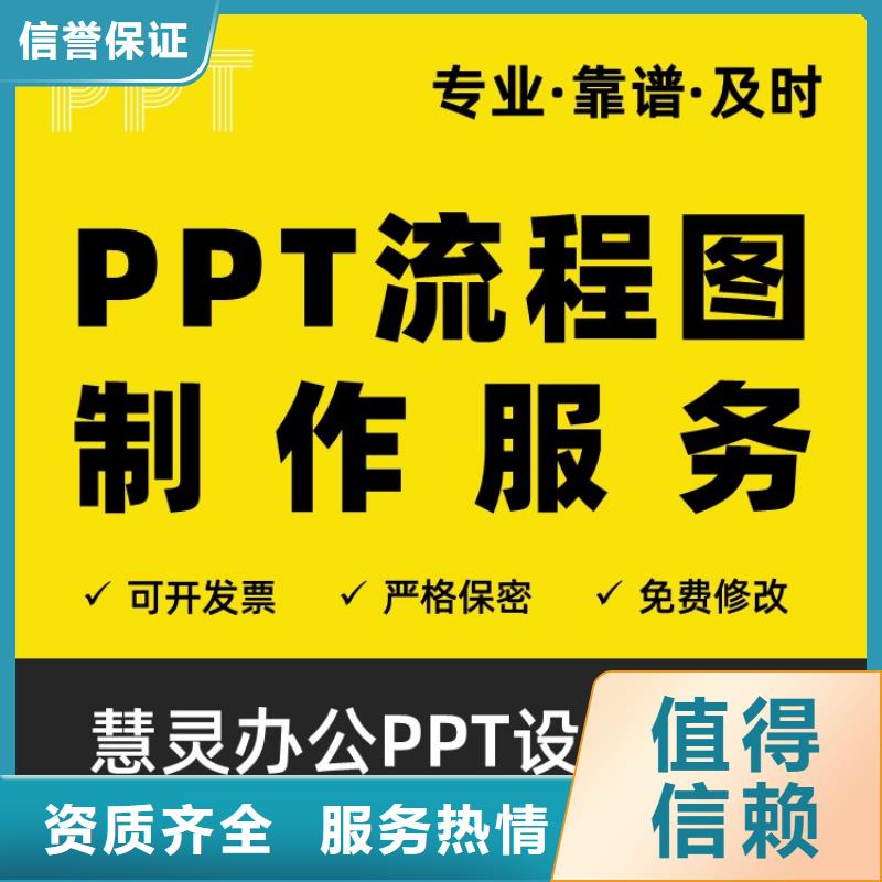 长江人才PPT设计上门服务