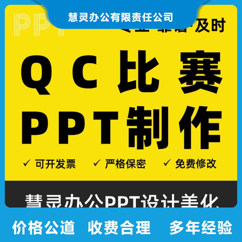 PPT设计公司千人计划专业