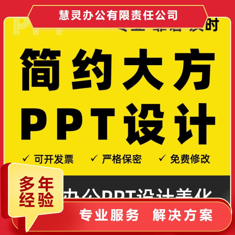 千人计划PPT本地公司售后无忧