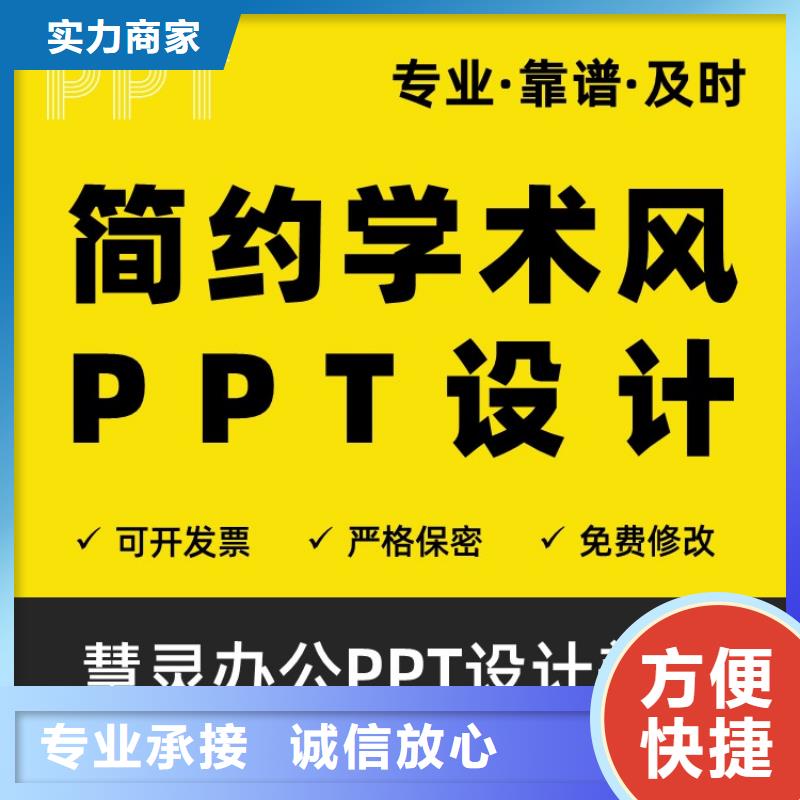 课题项目人才申报答辩PPT模板设计美化制作_【职称晋升PPT设计制作美化】24小时为您服务
