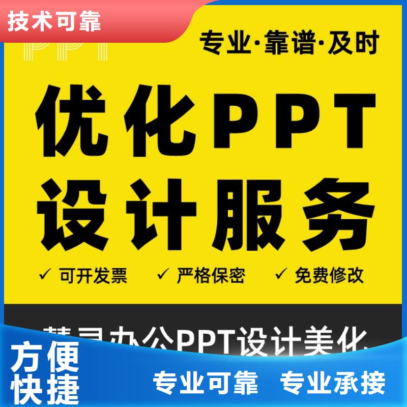人才申报PPT本地公司可开发票