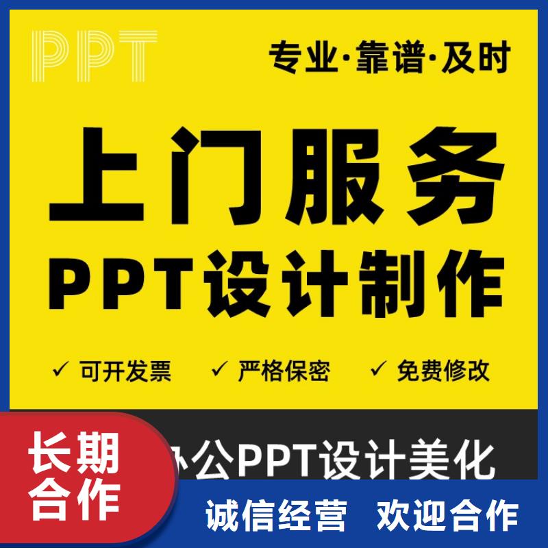 PPT副主任医师上门服务