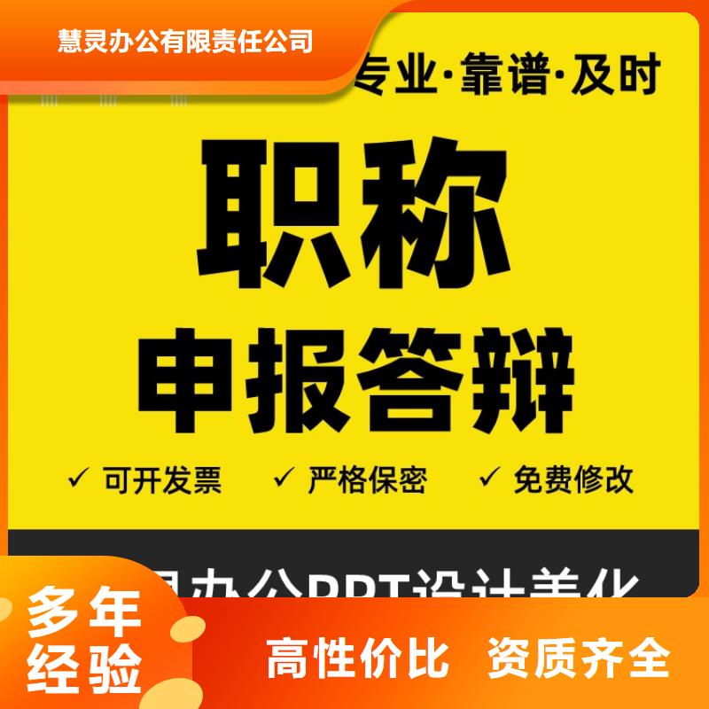 PPT设计公司杰青