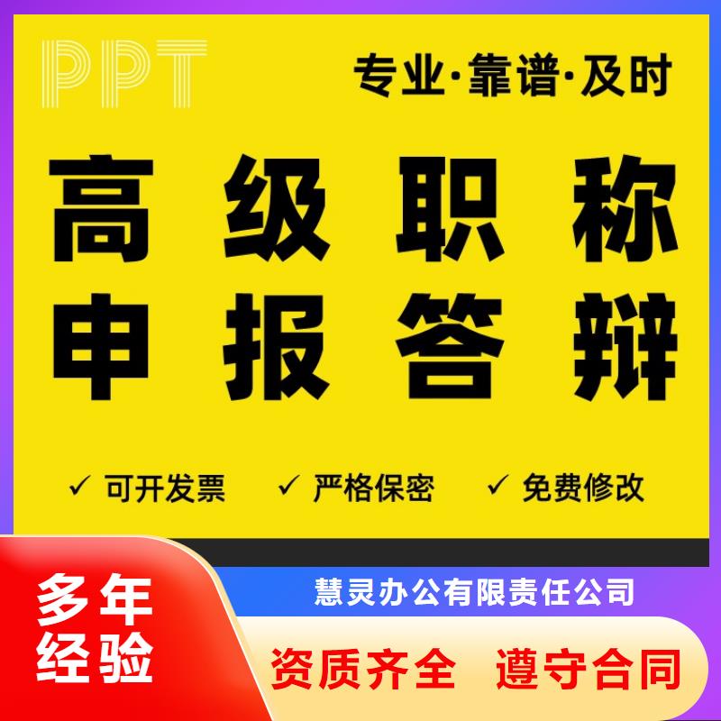 PPT设计公司杰青