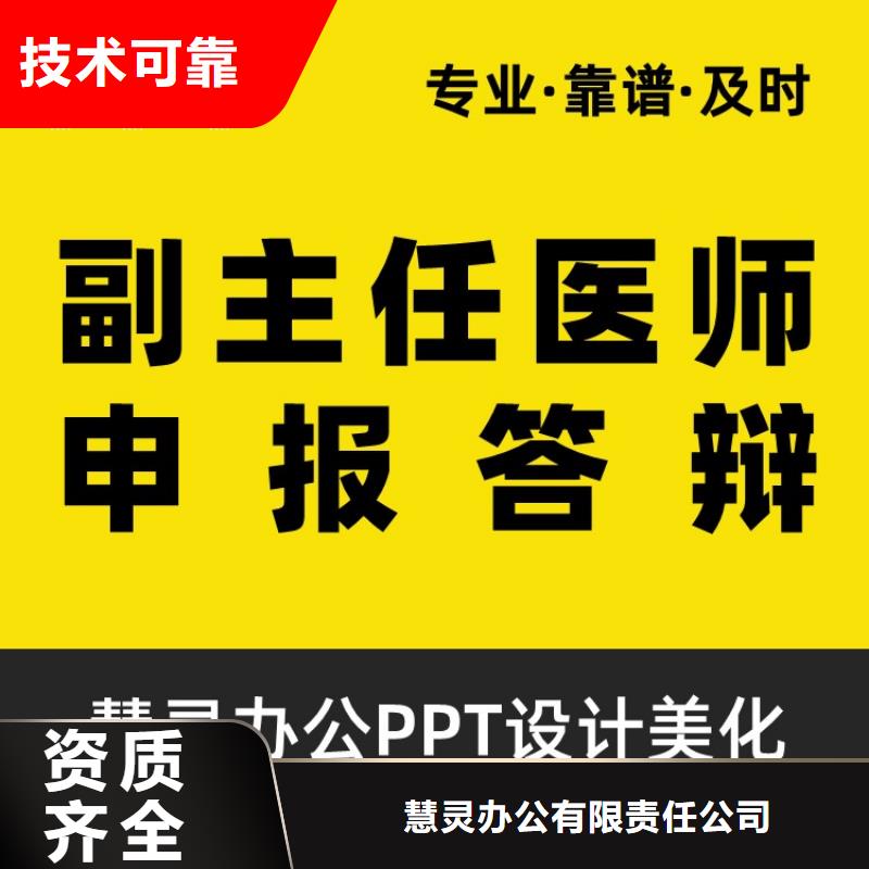 万人计划PPT服务可开发票