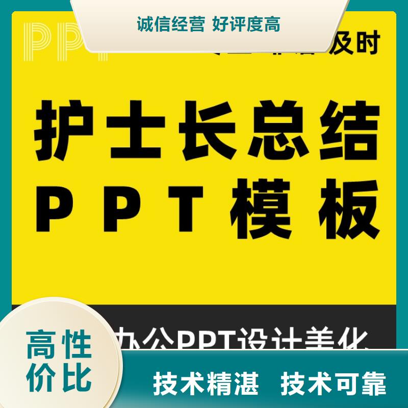 PPT正高可开发票