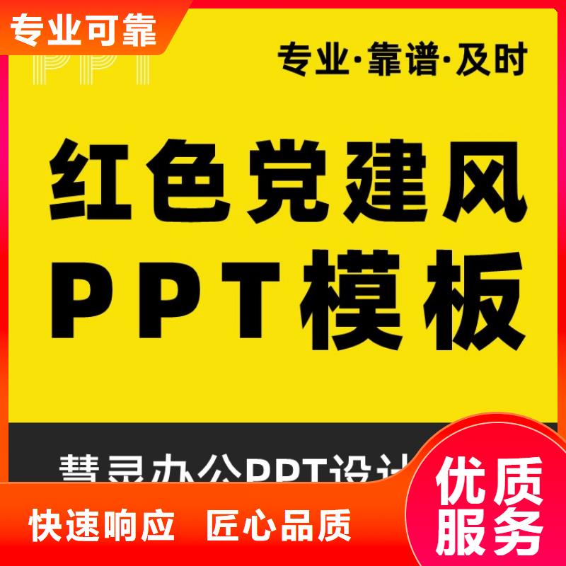 杰青PPT可开发票