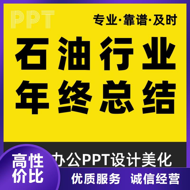 PPT设计公司长江人才可开发票