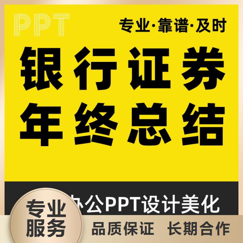 优青PPT美化可开发票