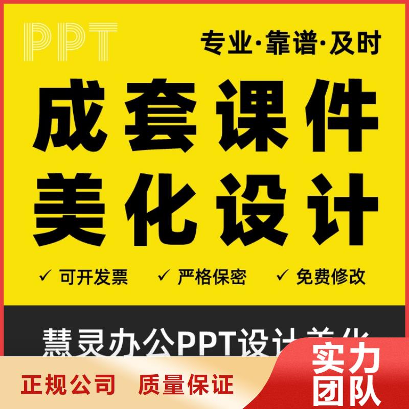 人才答辩PPT排版售后无忧