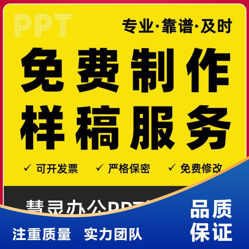 PPT设计公司人才申报