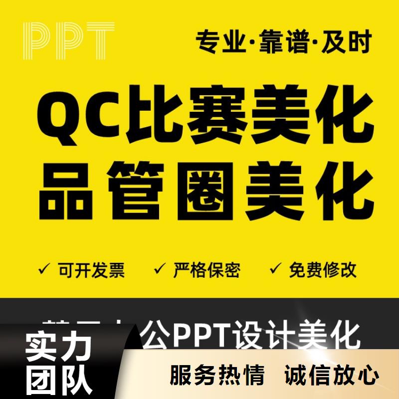 PPT正高可开发票