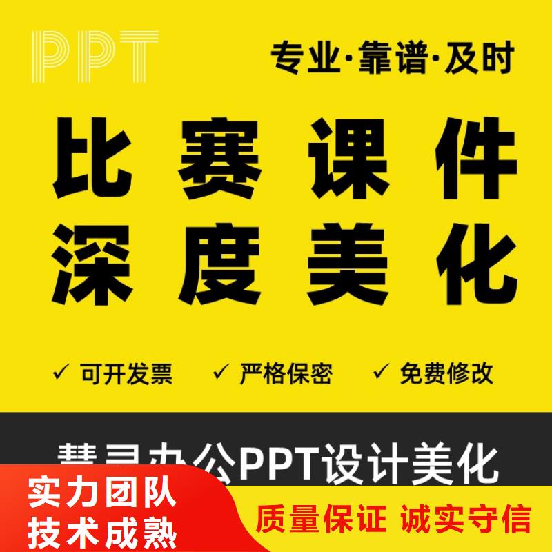 PPT副主任医师上门服务