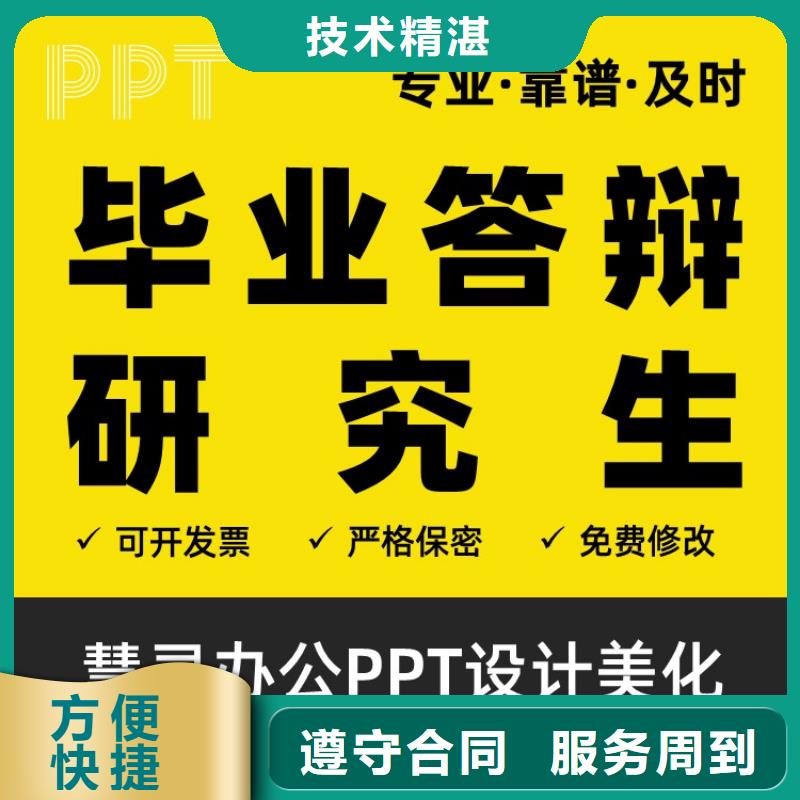 千人计划PPT