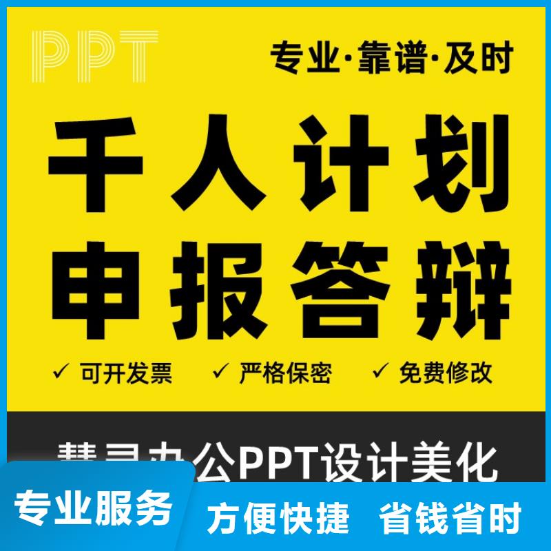 人才申报PPT本地公司可开发票