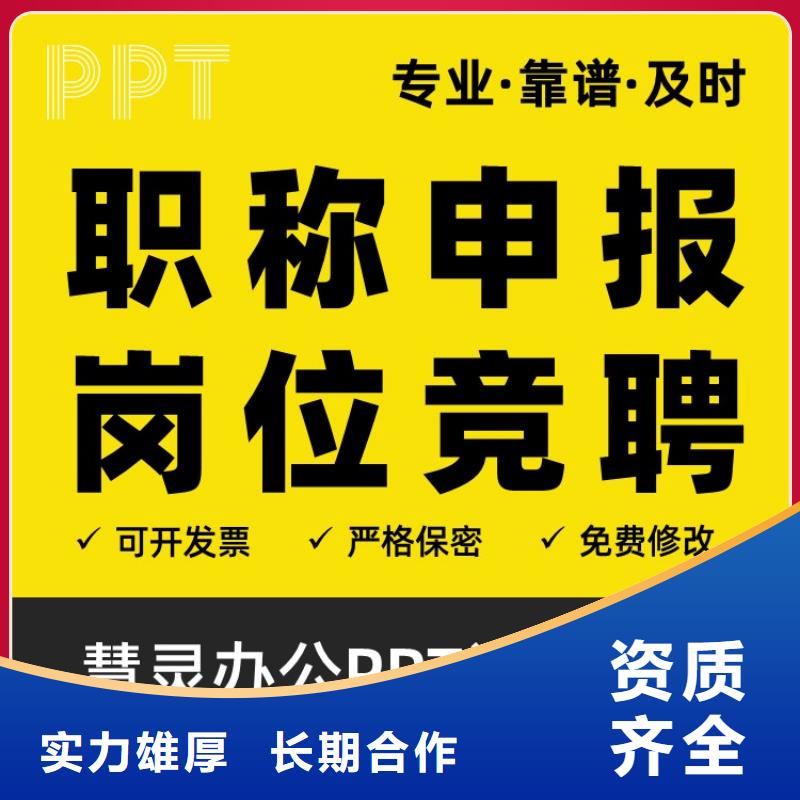 长江人才PPT美化可开发票