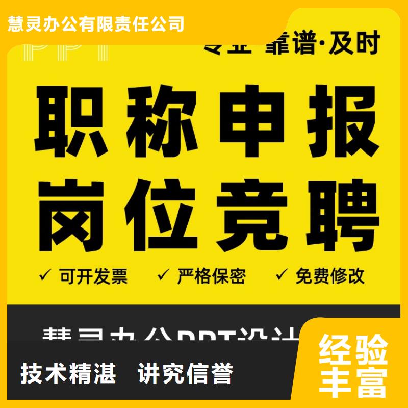 人才申报PPT本地公司可开发票