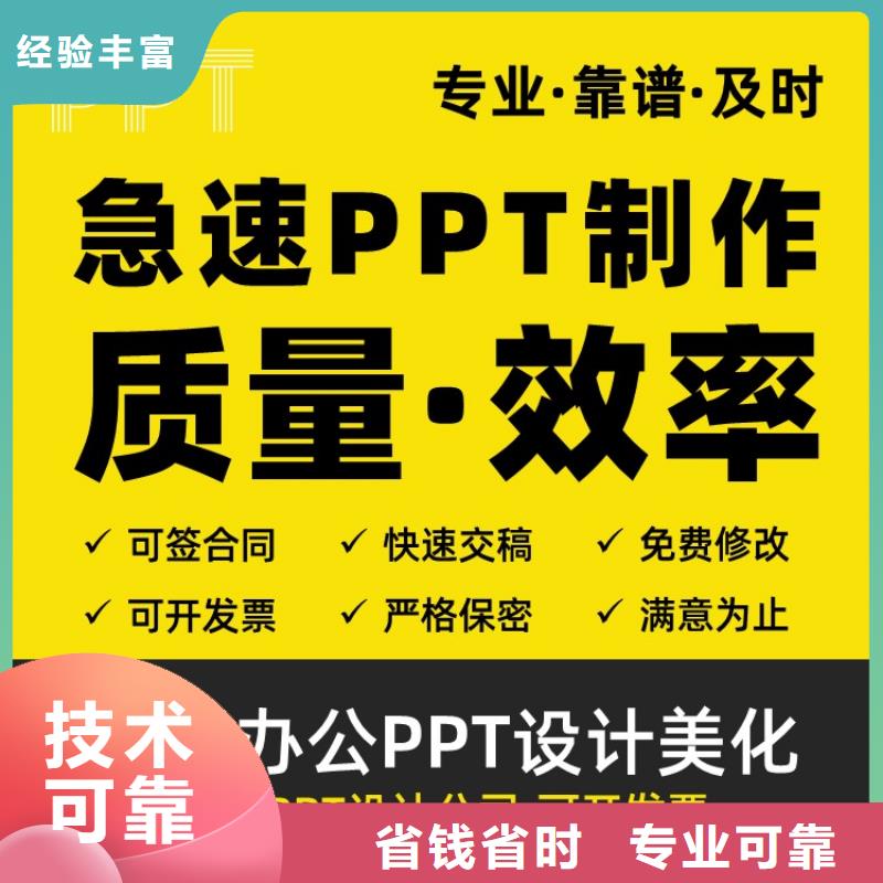 千人计划PPT本地公司售后无忧