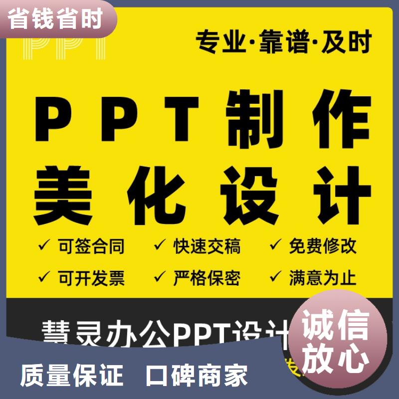 长江人才PPT设计上门服务