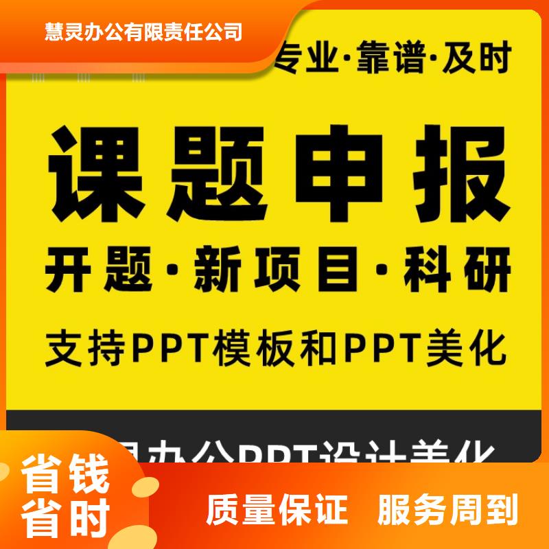 PPT公司优青上门服务