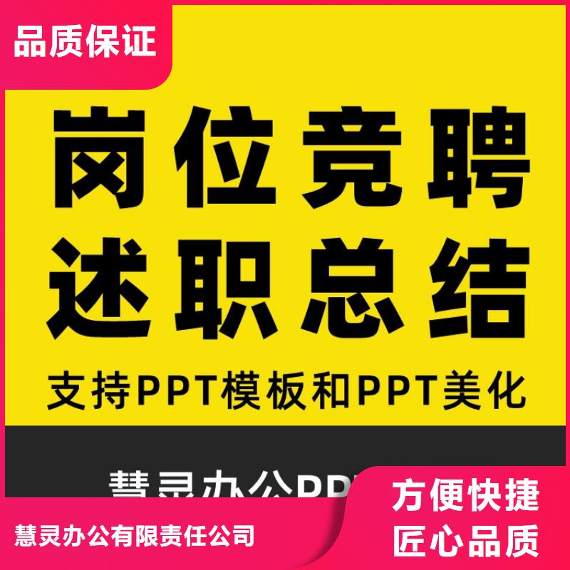 PPT公司长江人才可开发票