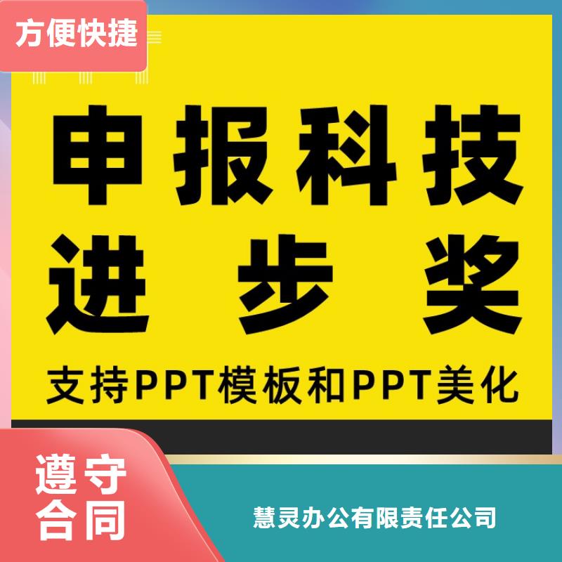 副主任医师PPT美化可开发票