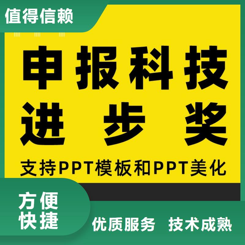 优青PPT服务售后无忧