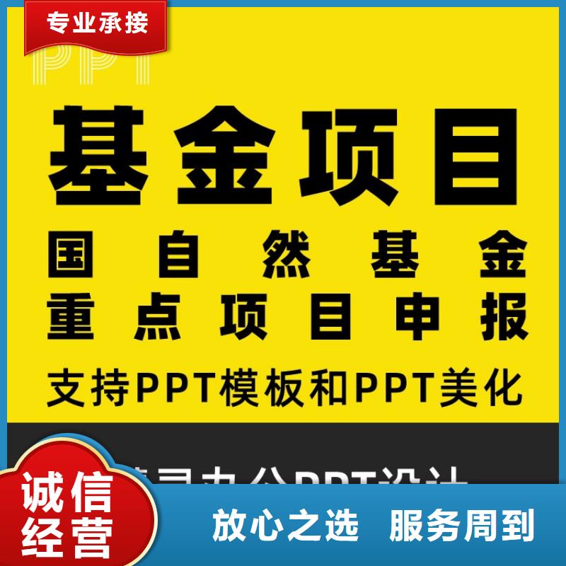 长江人才PPT设计上门服务