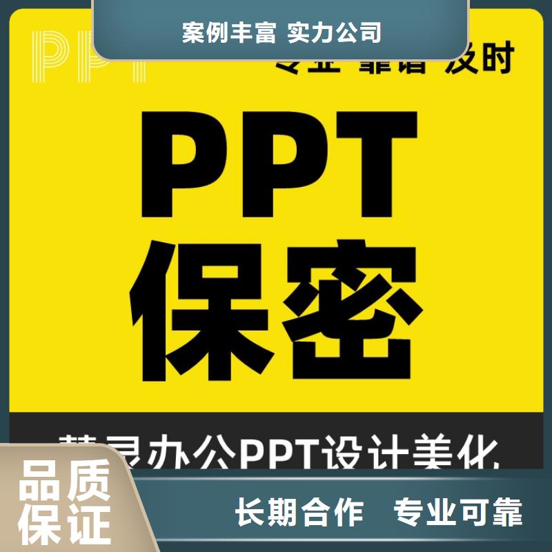 杰青PPT美化上门服务