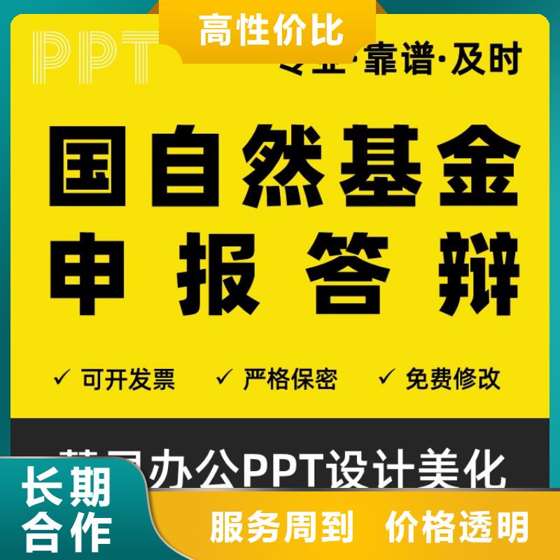 长江人才PPT美化上门服务